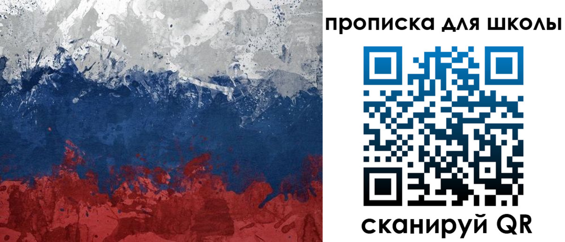 прописка для работы в Зуевке