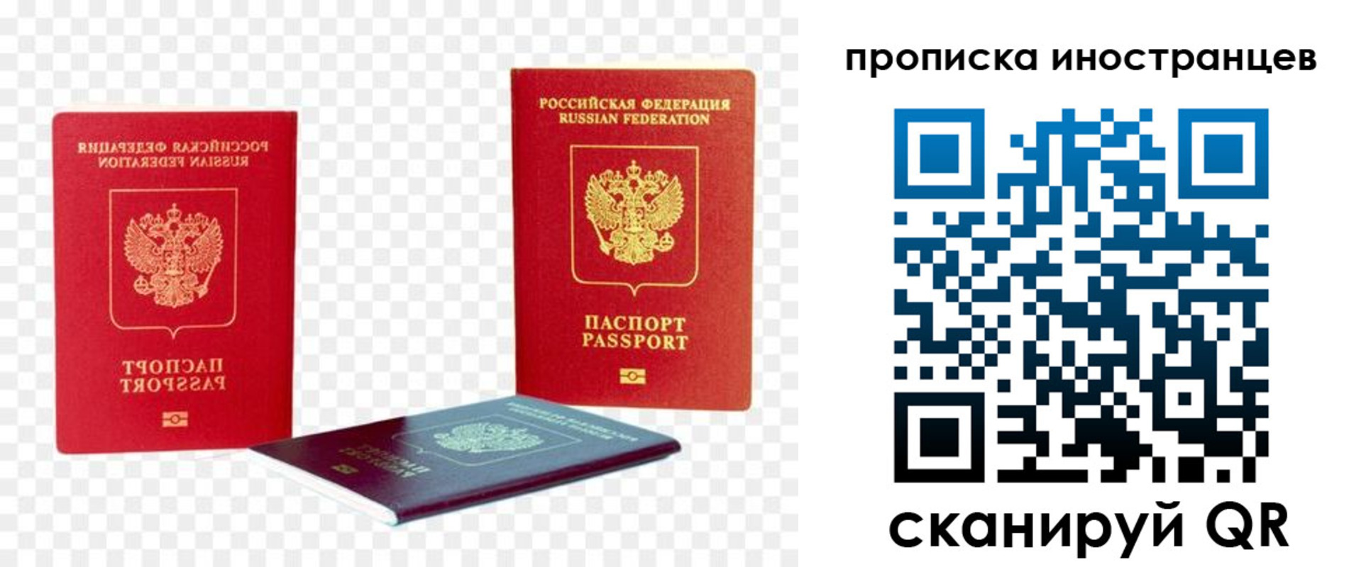 временная регистрация в квартире в Зуевке