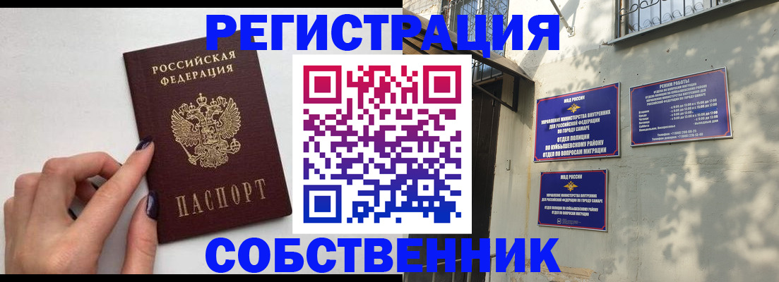 прописка для работы в Зуевке