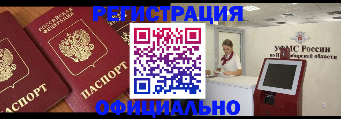 временная прописка в Зуевке